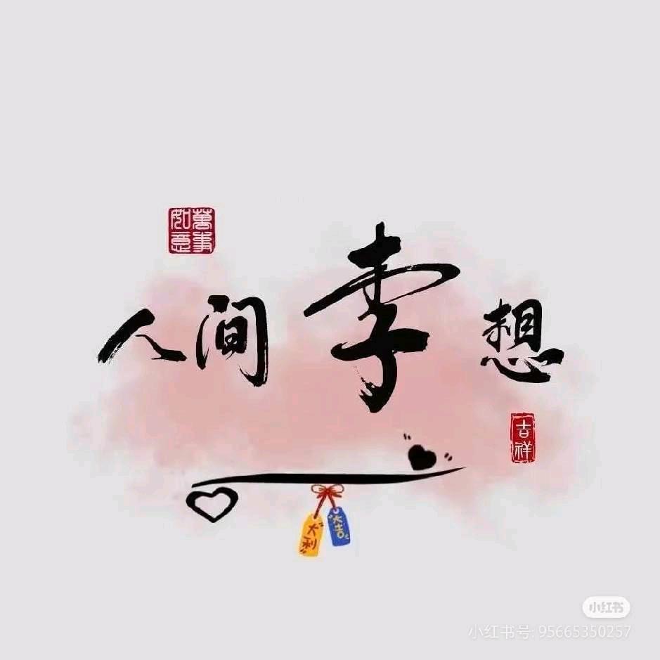 止❤️！止👄！