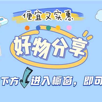 莫氏好物