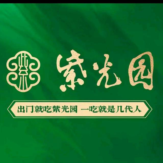 紫光园石家庄总店