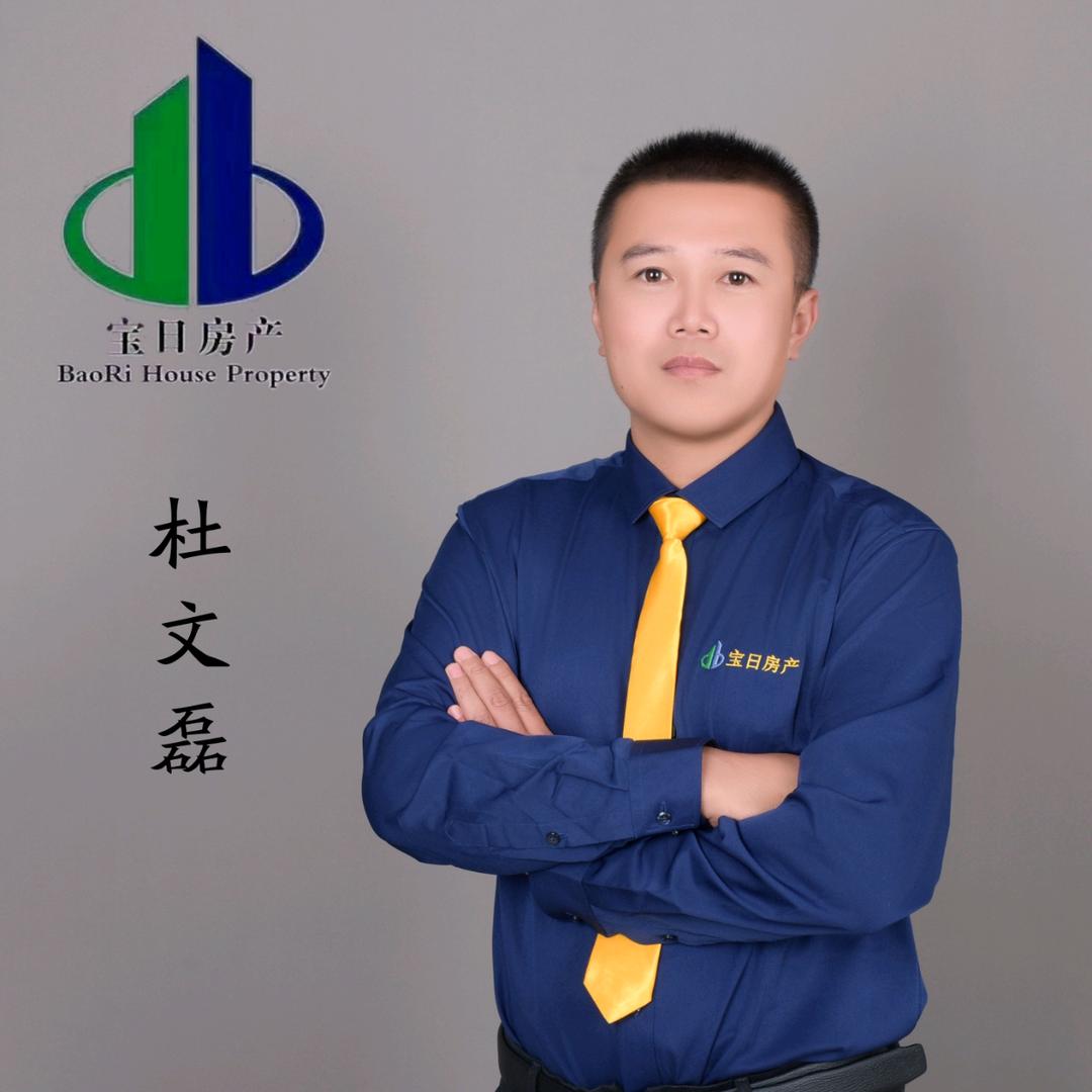 宝日房产杜文磊