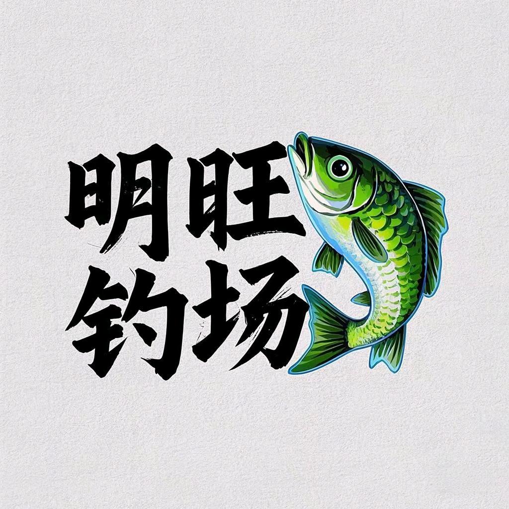 阳逻明旺钓场