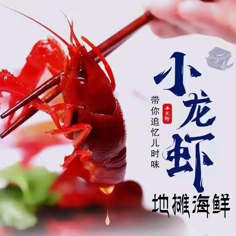 阿浩秘制小龙虾