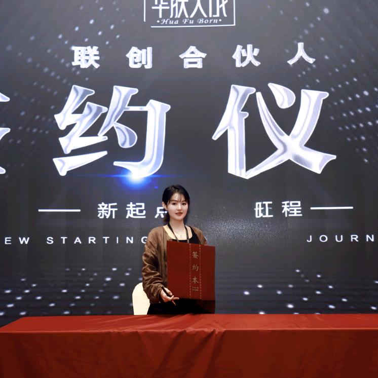 向婷