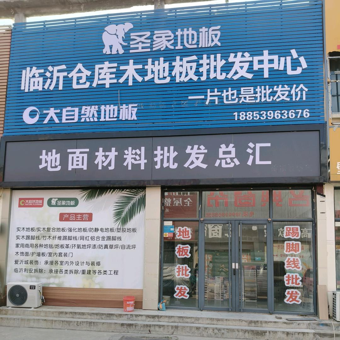 临沂木地板踢脚线厂家直销