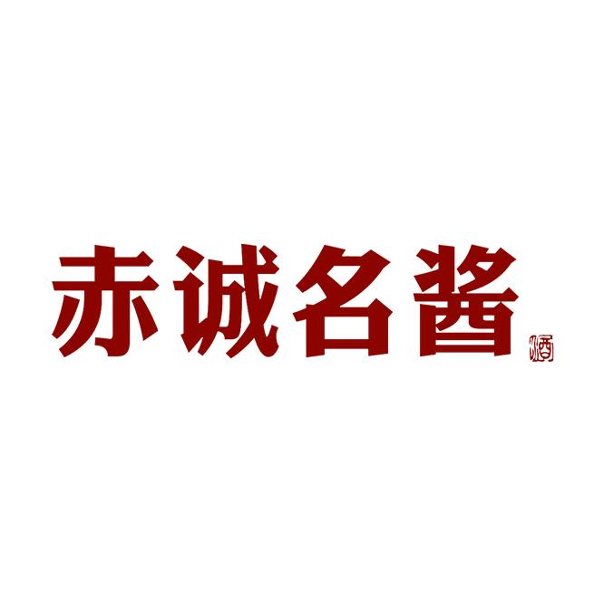 赤诚名酱酒类旗舰店