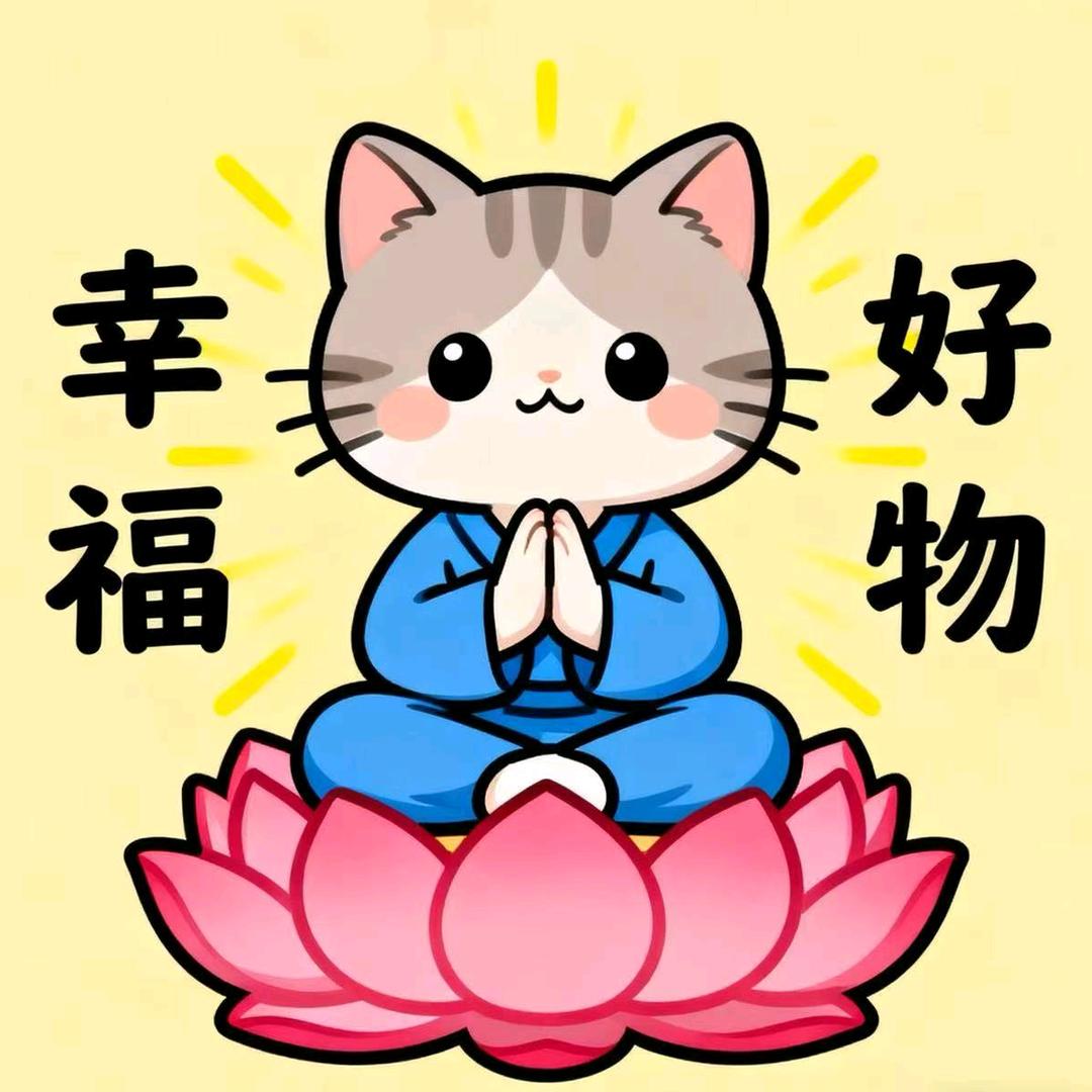 幸福好物分享
