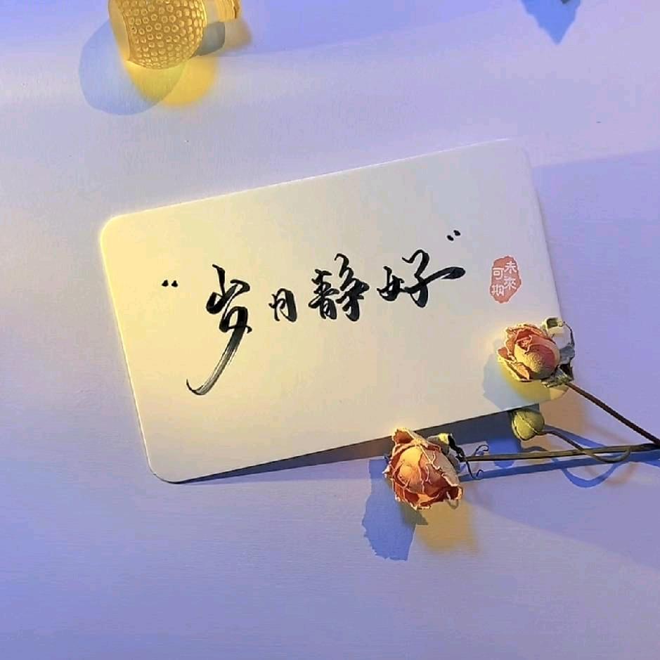 明.