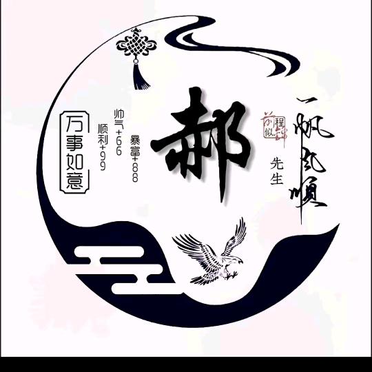 🎉不负🌲人生🎄