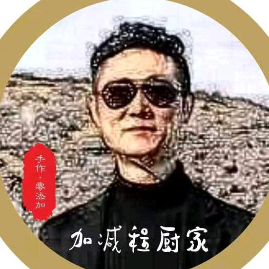 加减程厨家