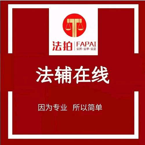 桂林法辅在线-周顾问