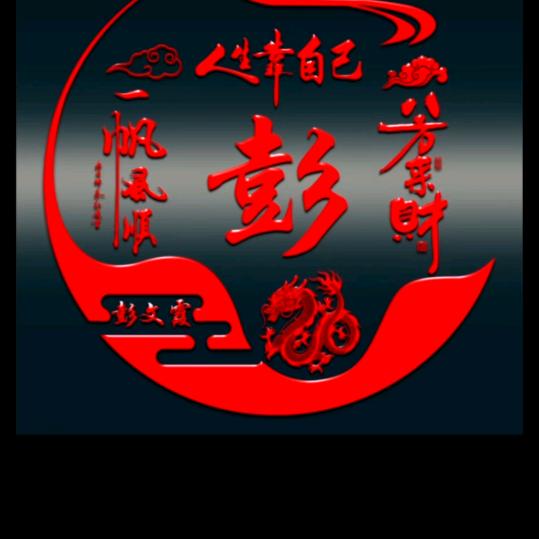 pe清风伊人ng