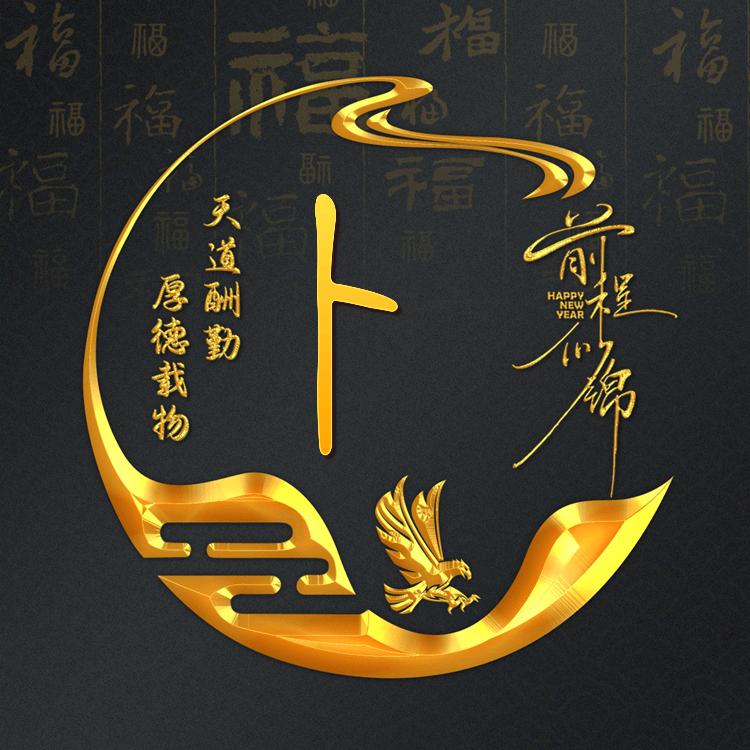 《卜》得-而-知(ʘᴗʘ✿)