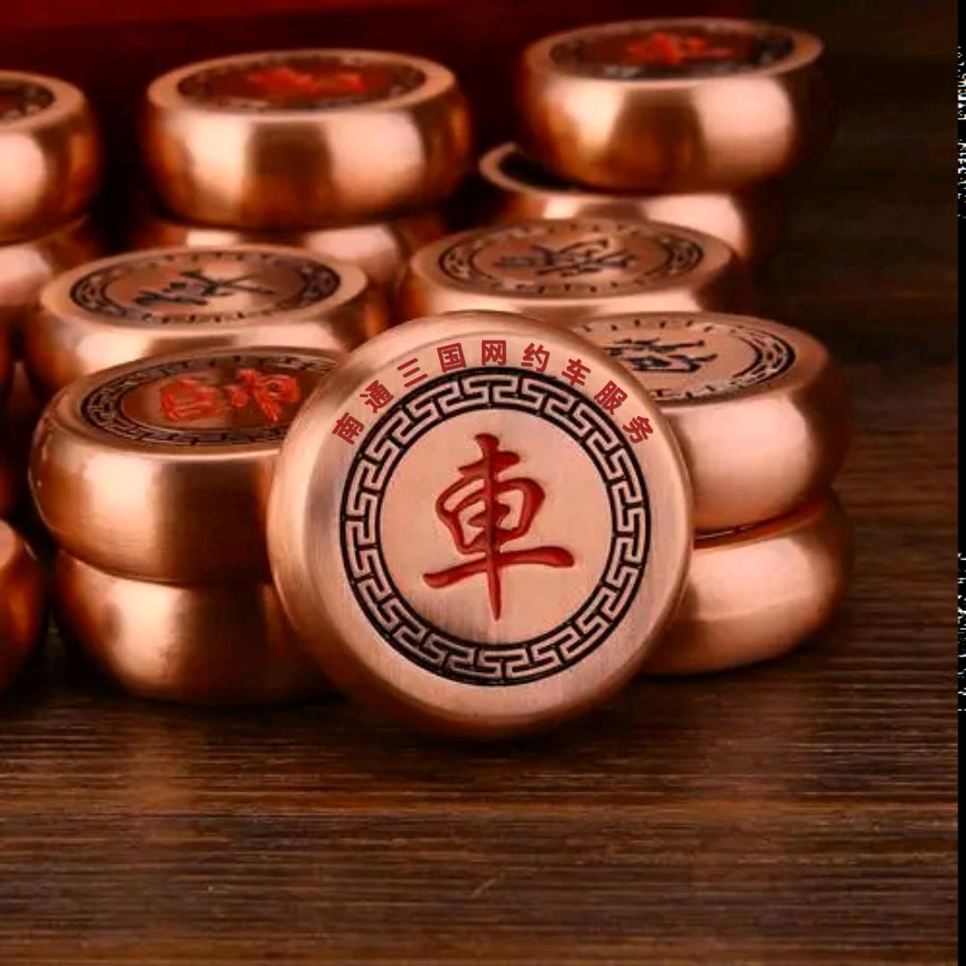 南通三国司机服务中心