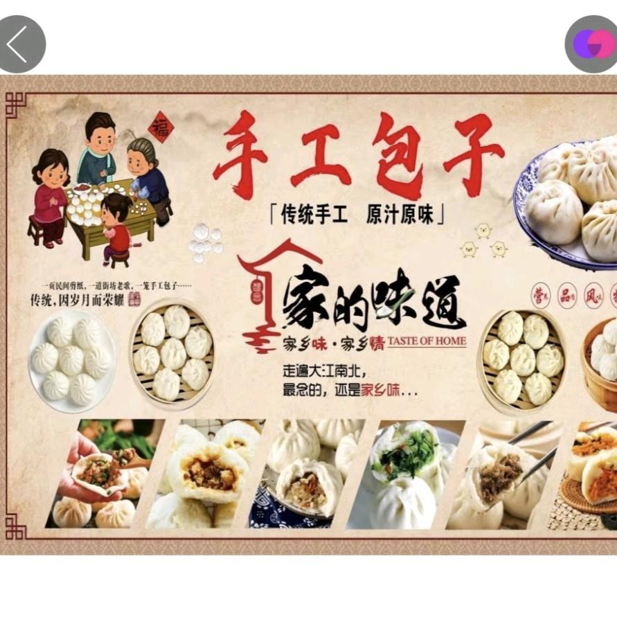 逍遥益民早餐店(家乡手工大包子)逍遥益民早餐店