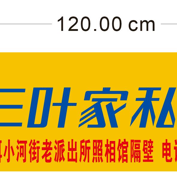 盐津普洱三叶家私（已搬到小河街老派出所）