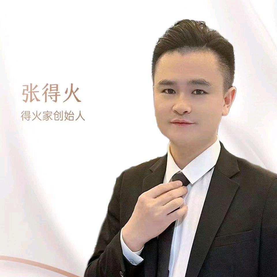 张得火家创始人