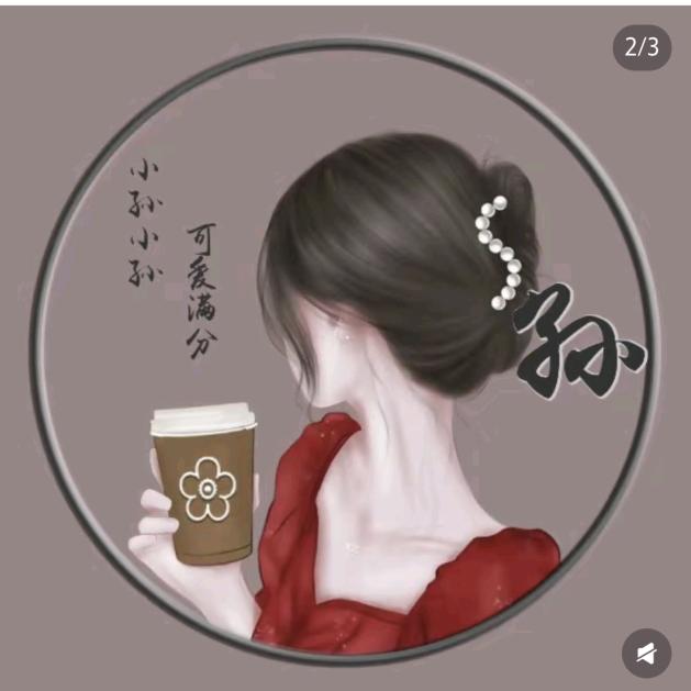 80后女汉子