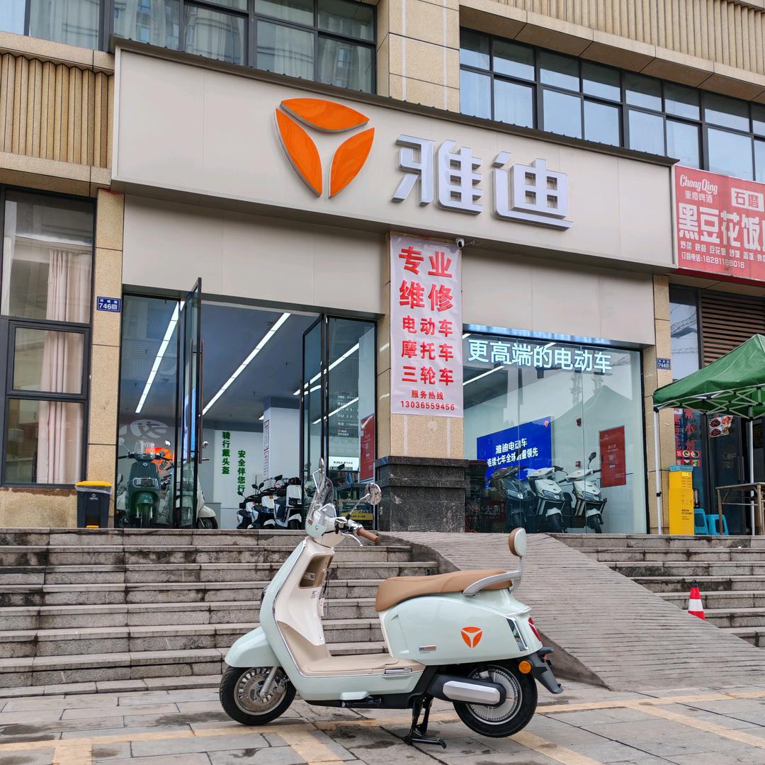 雅迪🛵罗三淼（凯旋城店）