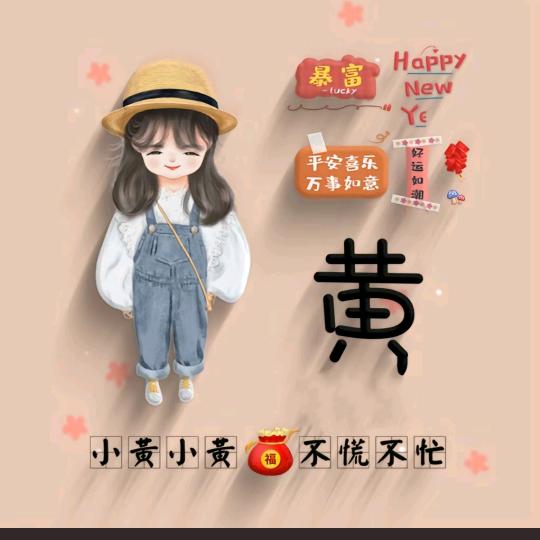 huangping