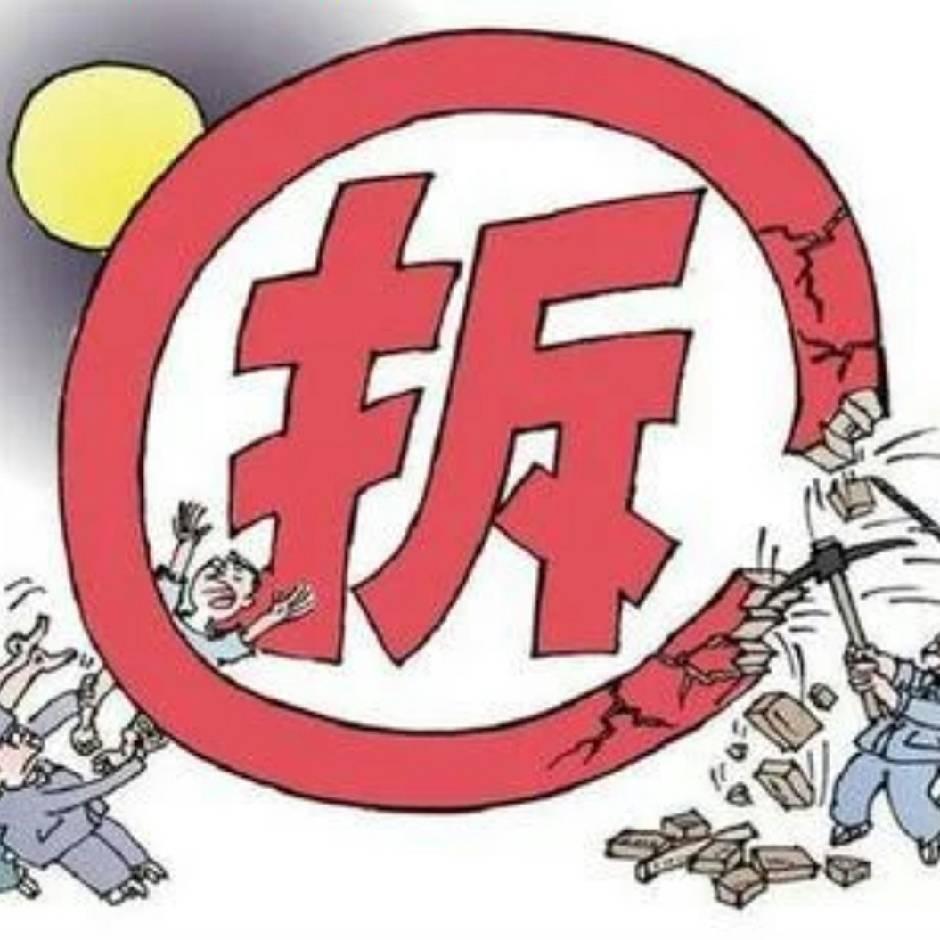 拆迁小哥