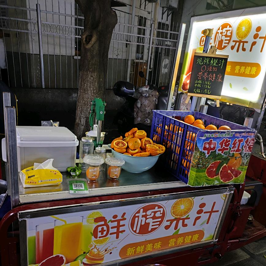 鲜榨橙汁er