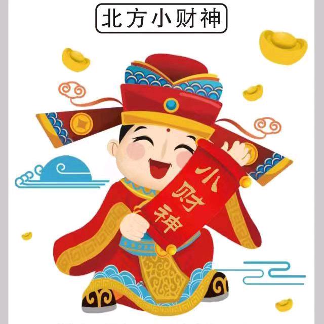 赖总的小财神
