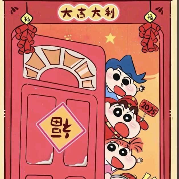 快乐是自己给的🤡