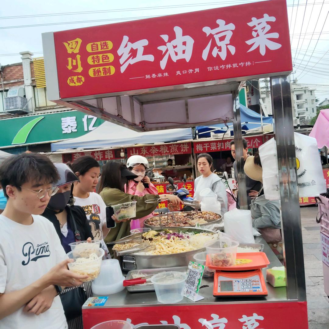 四川麻辣红油凉拌菜