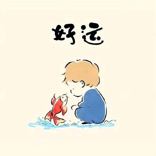 初吻拜拜头像