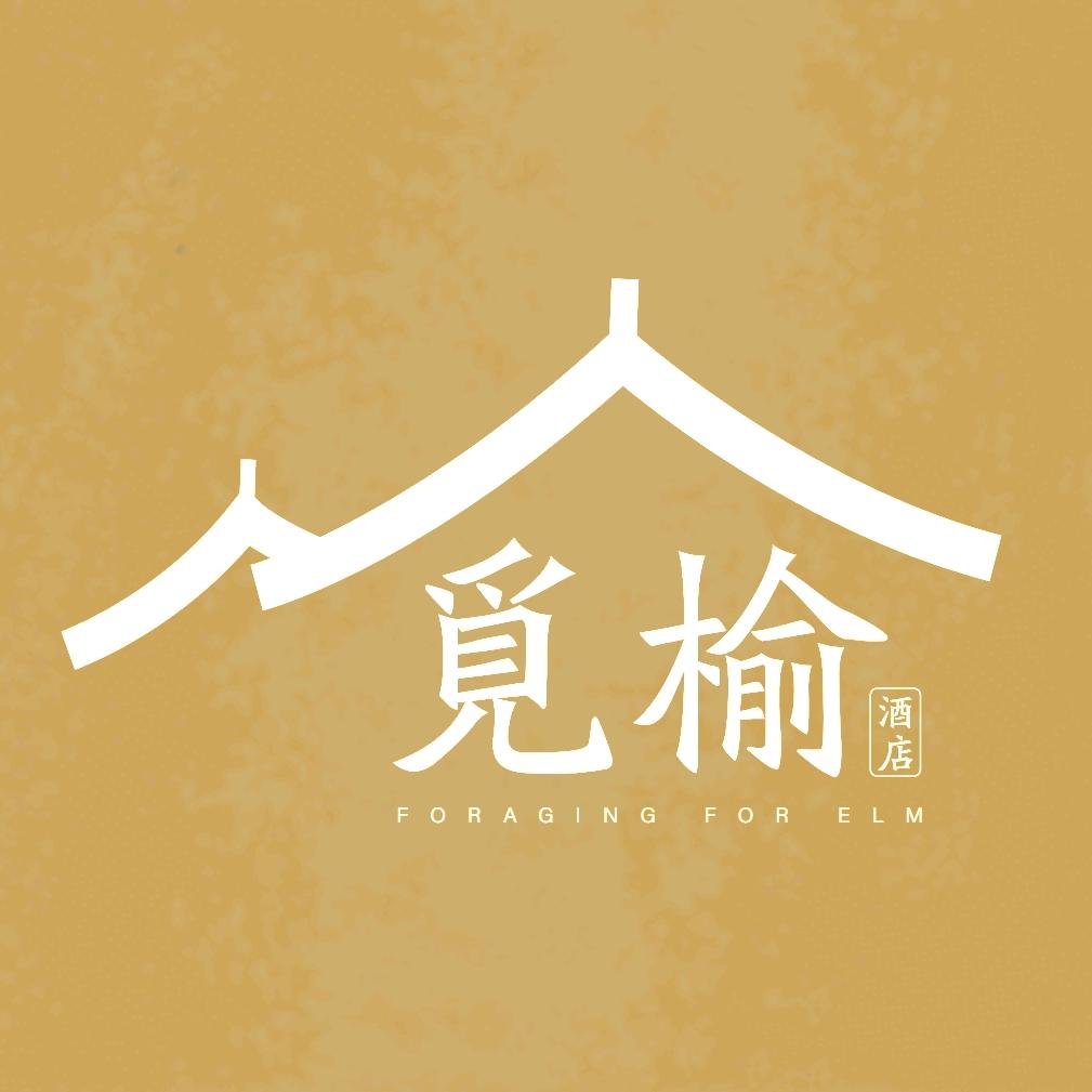 觅榆酒店(解放碑洪崖洞店)官方号