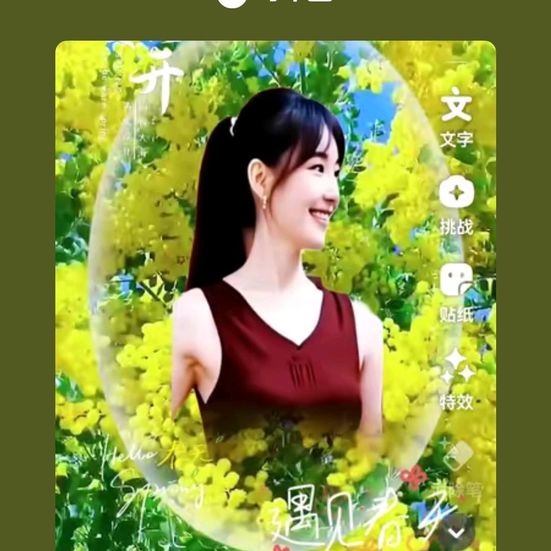 我…