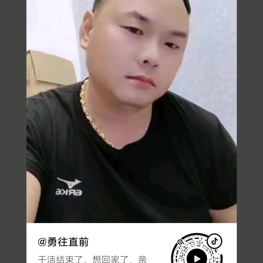 勇往直前
