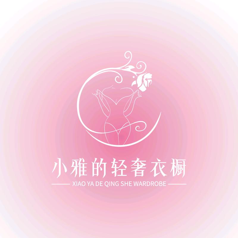 小雅的轻奢睡衣