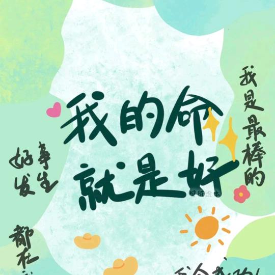 守护者之花