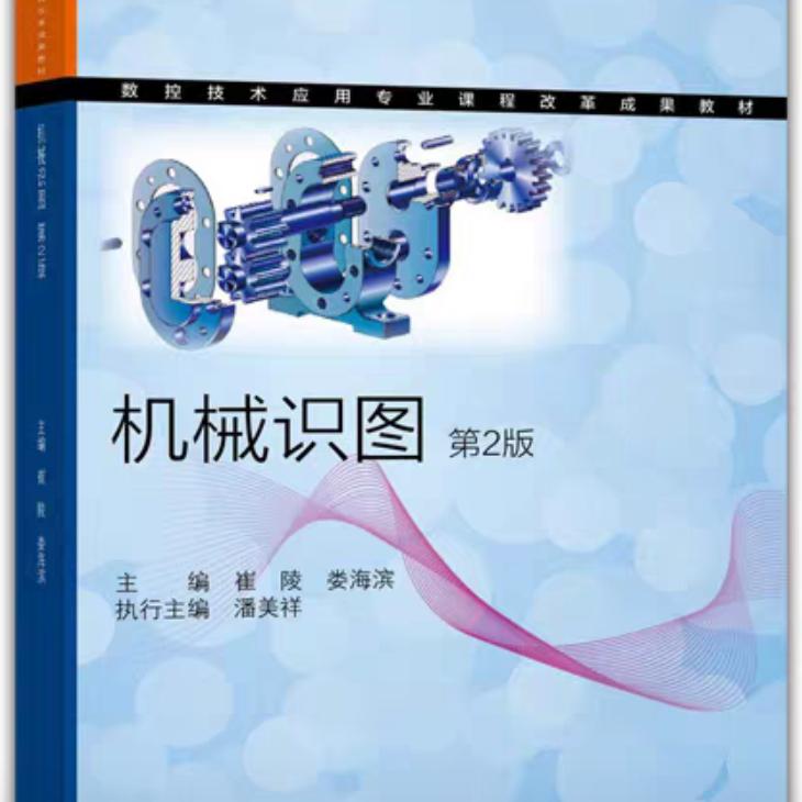 手把手教机械制图