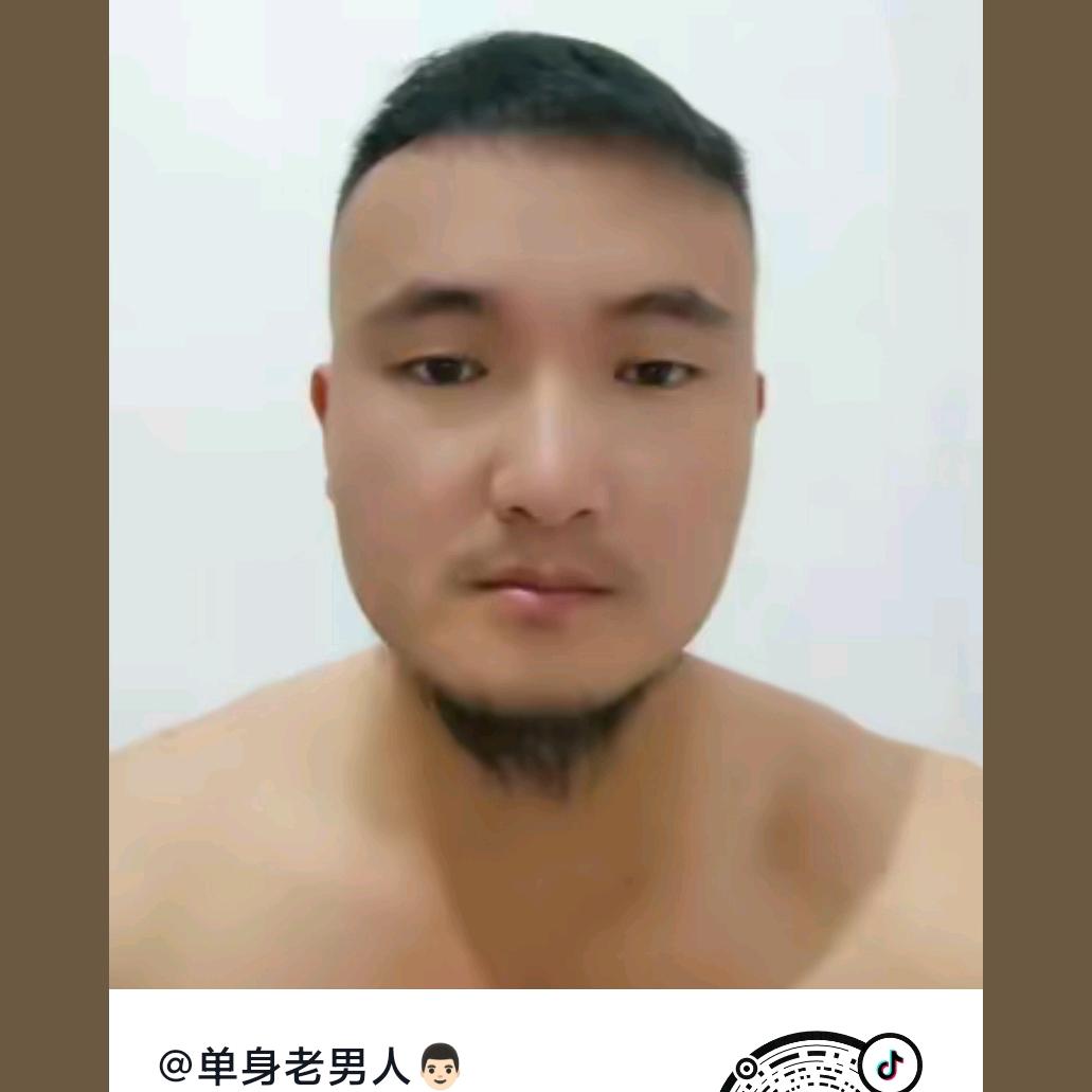 单身老男人👨🏻