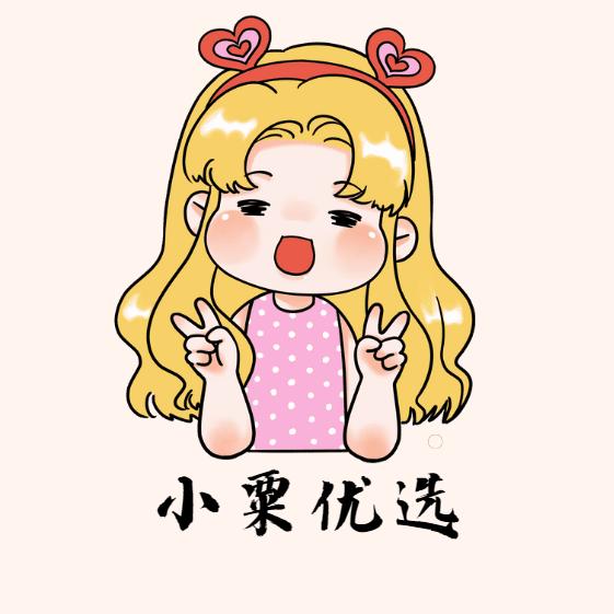 小粟优选