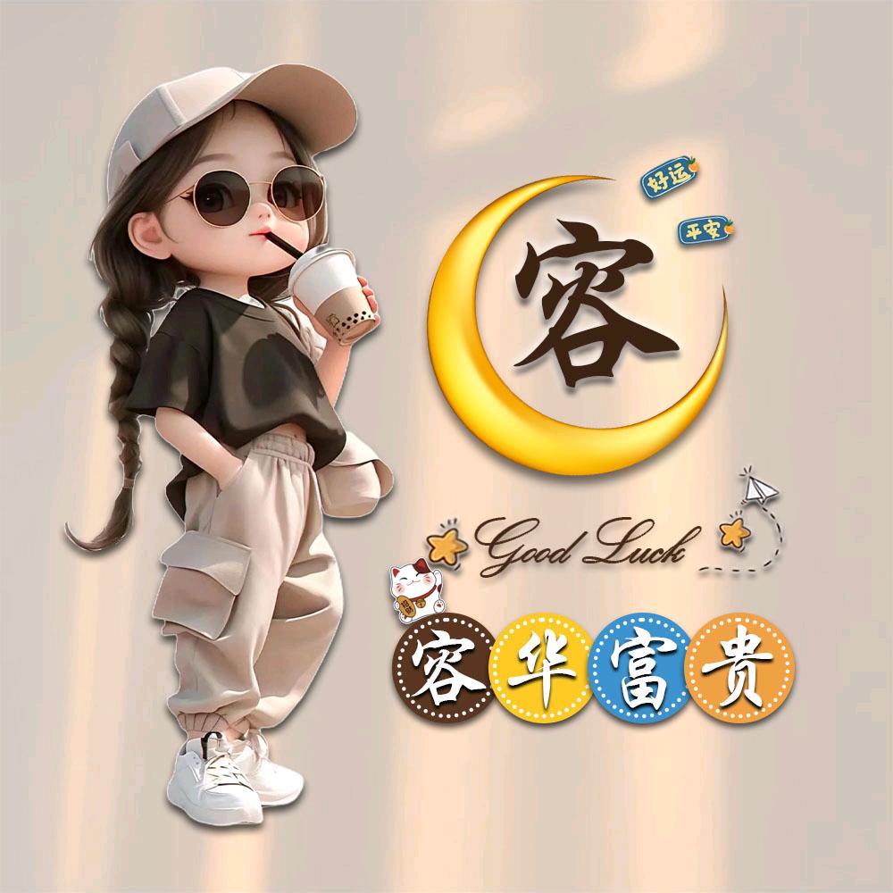 👧安于欣🍁