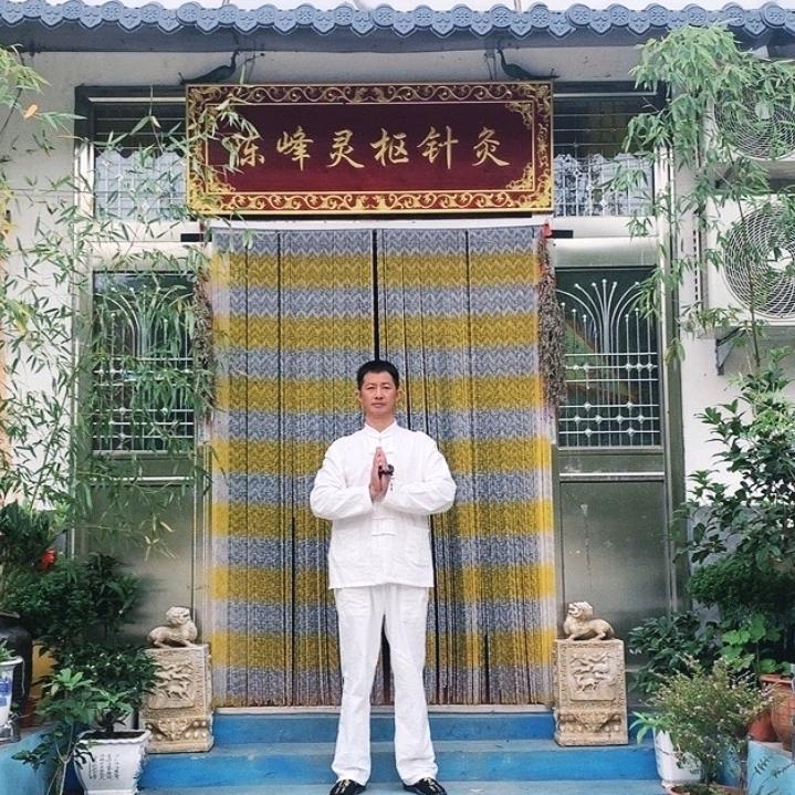 陈峰灵枢针灸