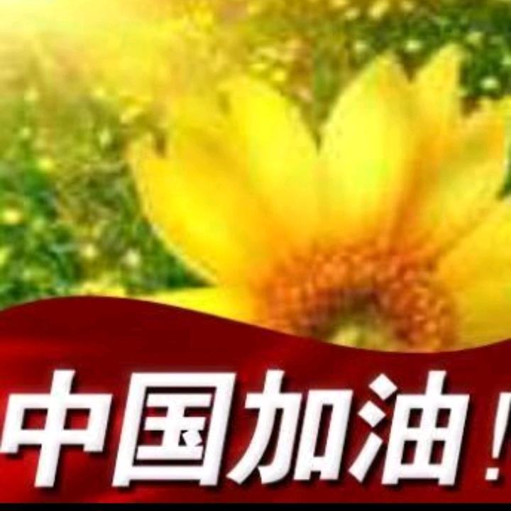 金生富贵
