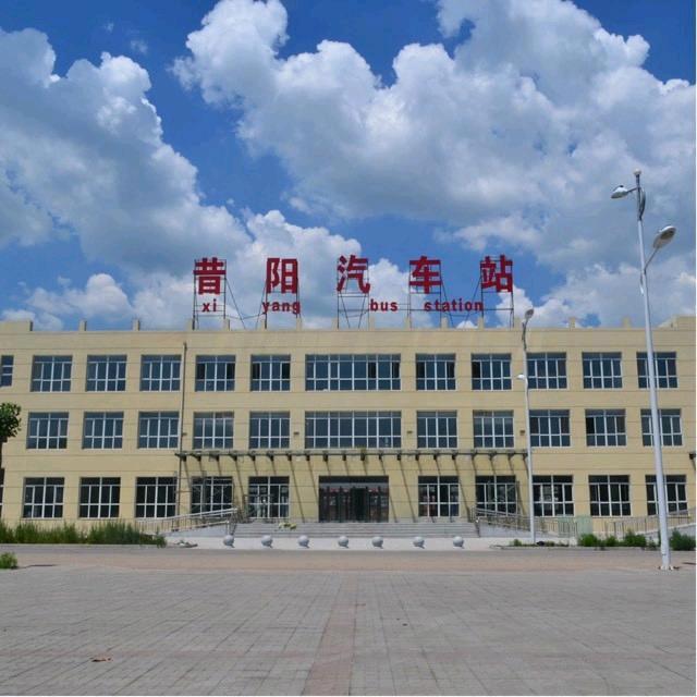 昔阳汽车站