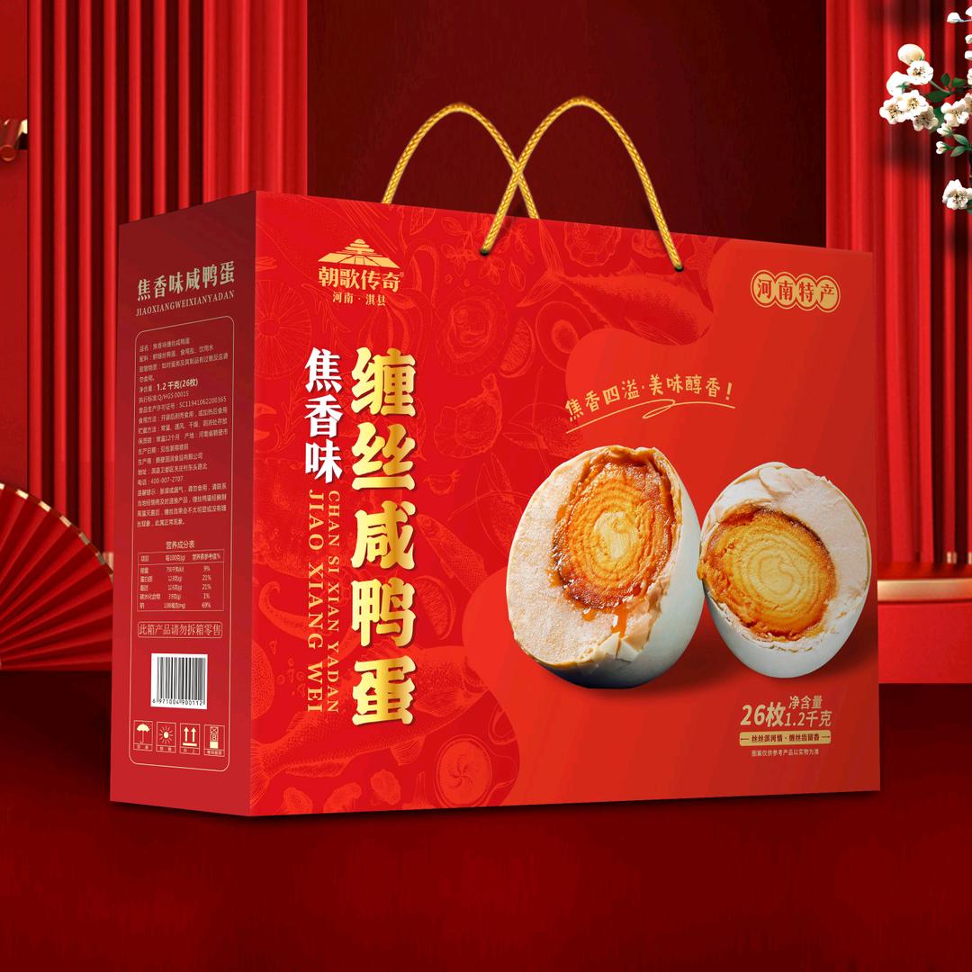 焦香缠丝鸭蛋源头工厂店