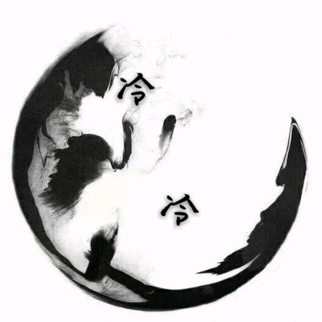 冷冷