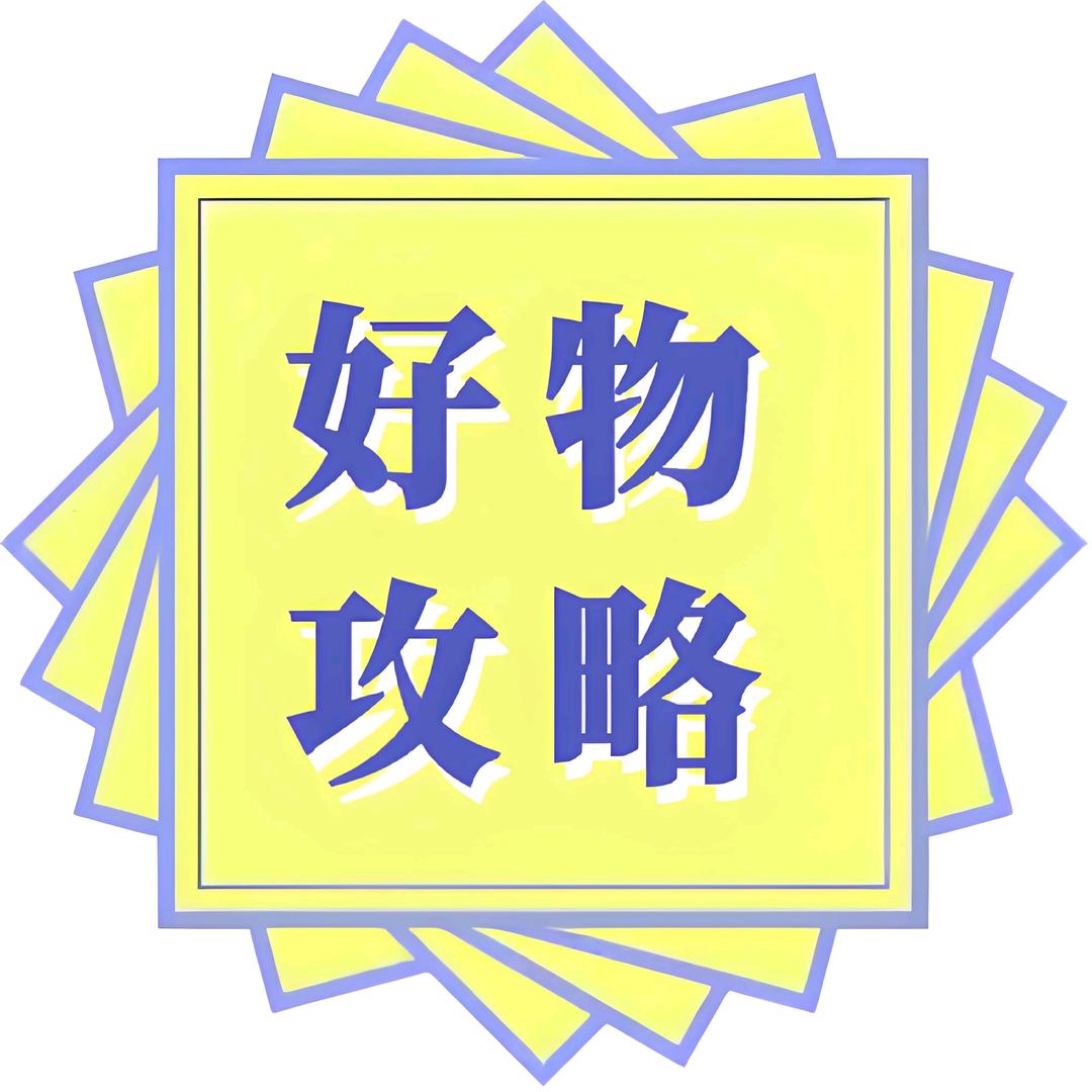 蓝天百货分享