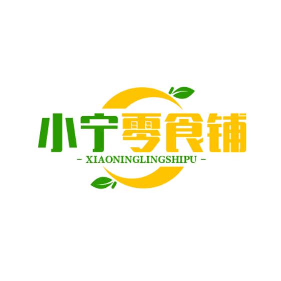 小宁好物推荐