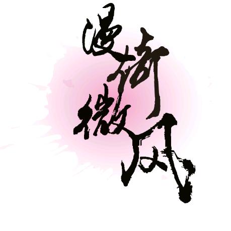 漫倚微风发饰