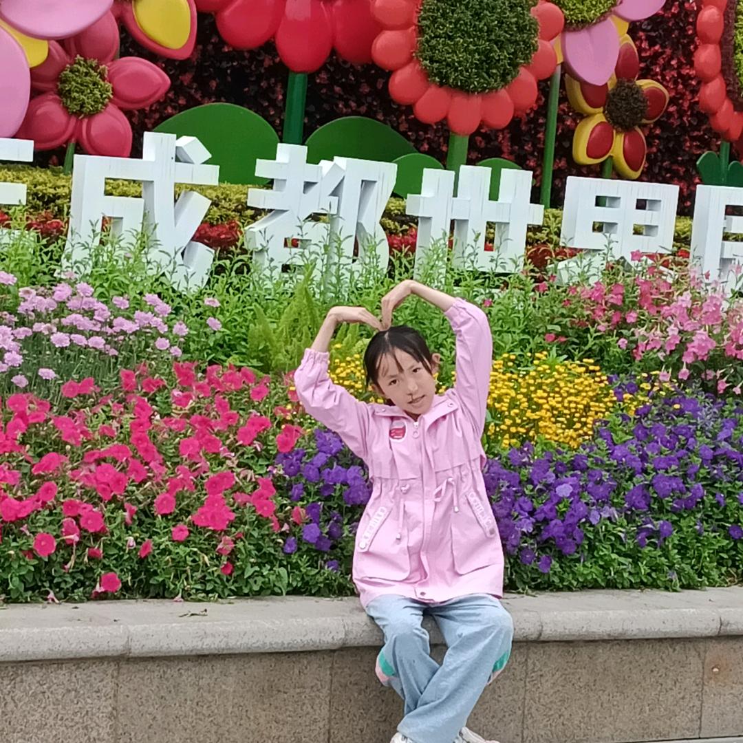 玩得开心