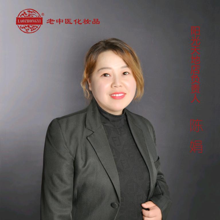 老中医化妆品皮肤管理中心
