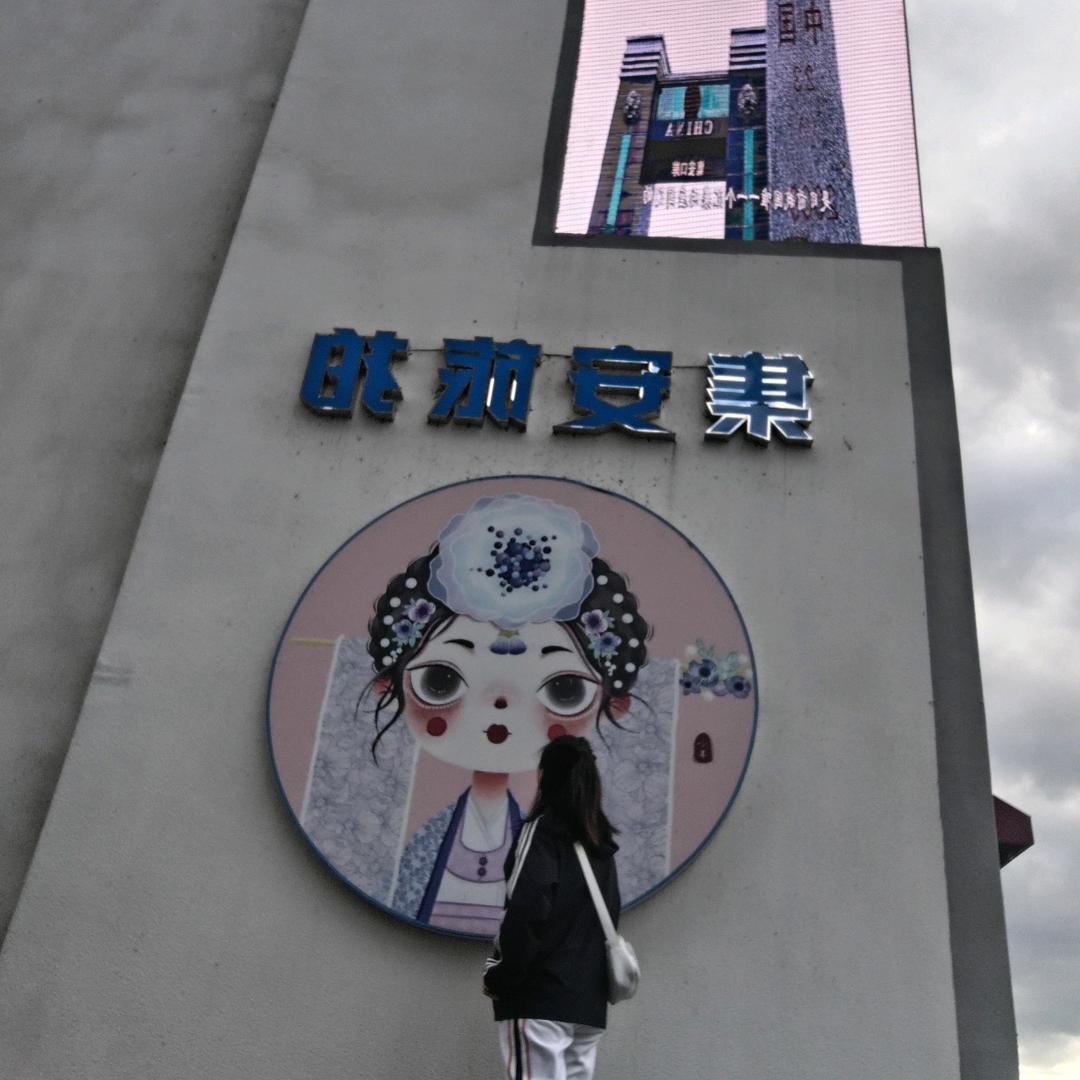 ～～～闫～～～～