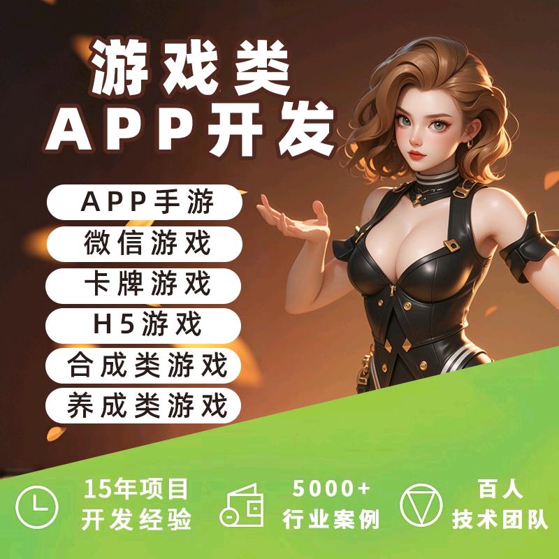 棋牌游戏软件开发app定制